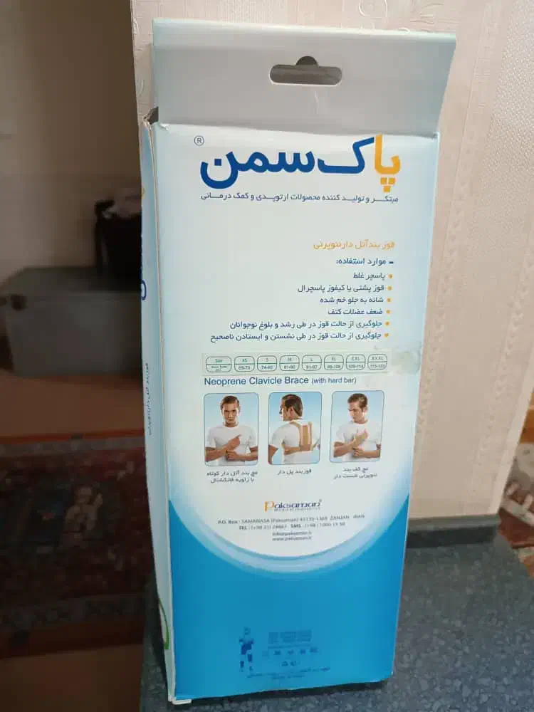 قوز بند طبی|آرایشی، بهداشتی، درمانی|شیراز, میانرود|دیوار