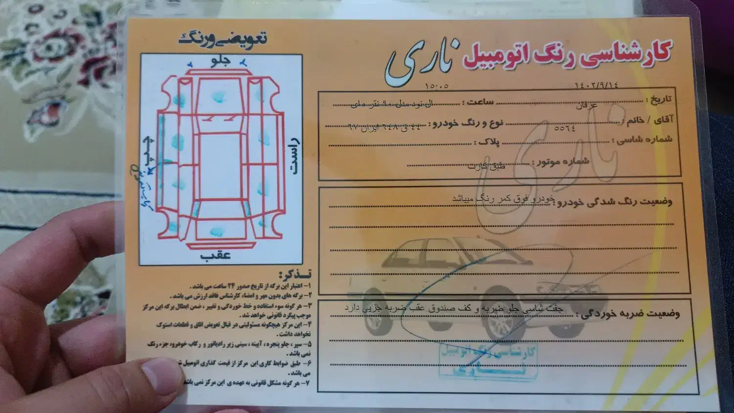 تندر90(ال نود) E2|خودرو سواری و وانت|سنندج, |دیوار