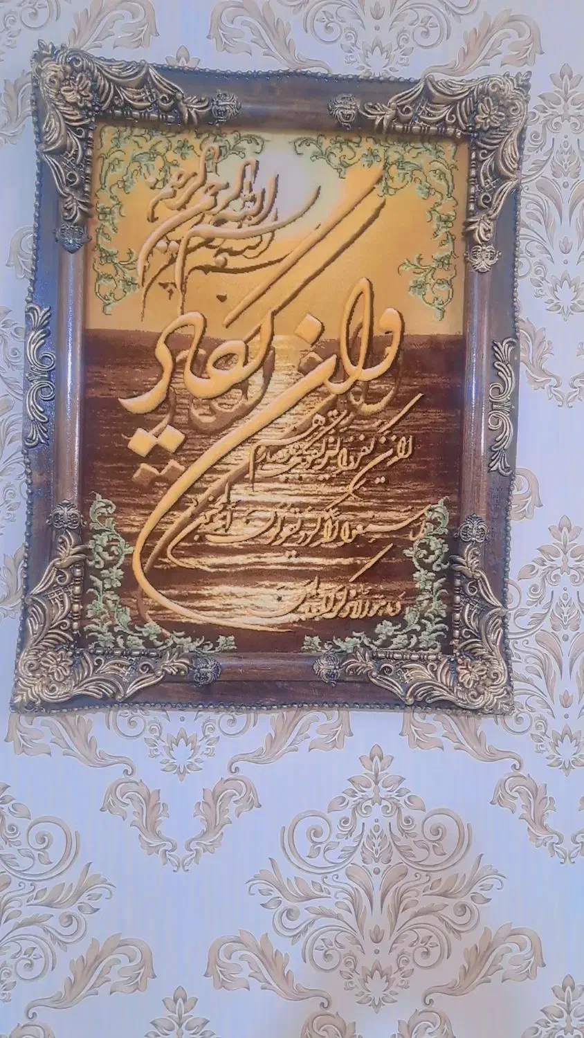 تابلو فرش|تابلو فرش|ملایر, |دیوار