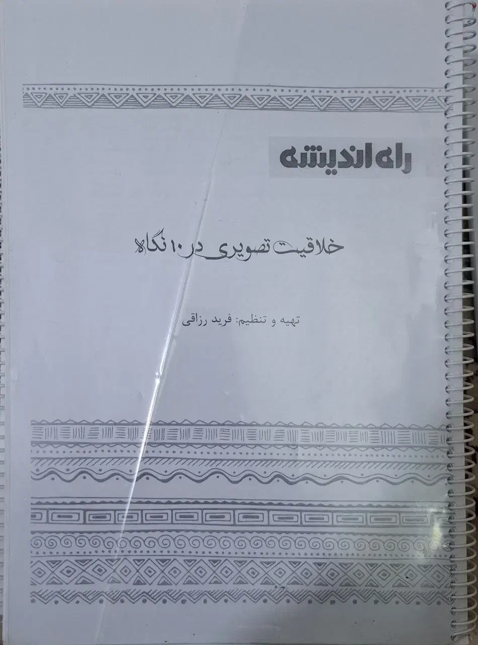 کنکور هنر|کتاب و مجله آموزشی|تهران, منیریه|دیوار