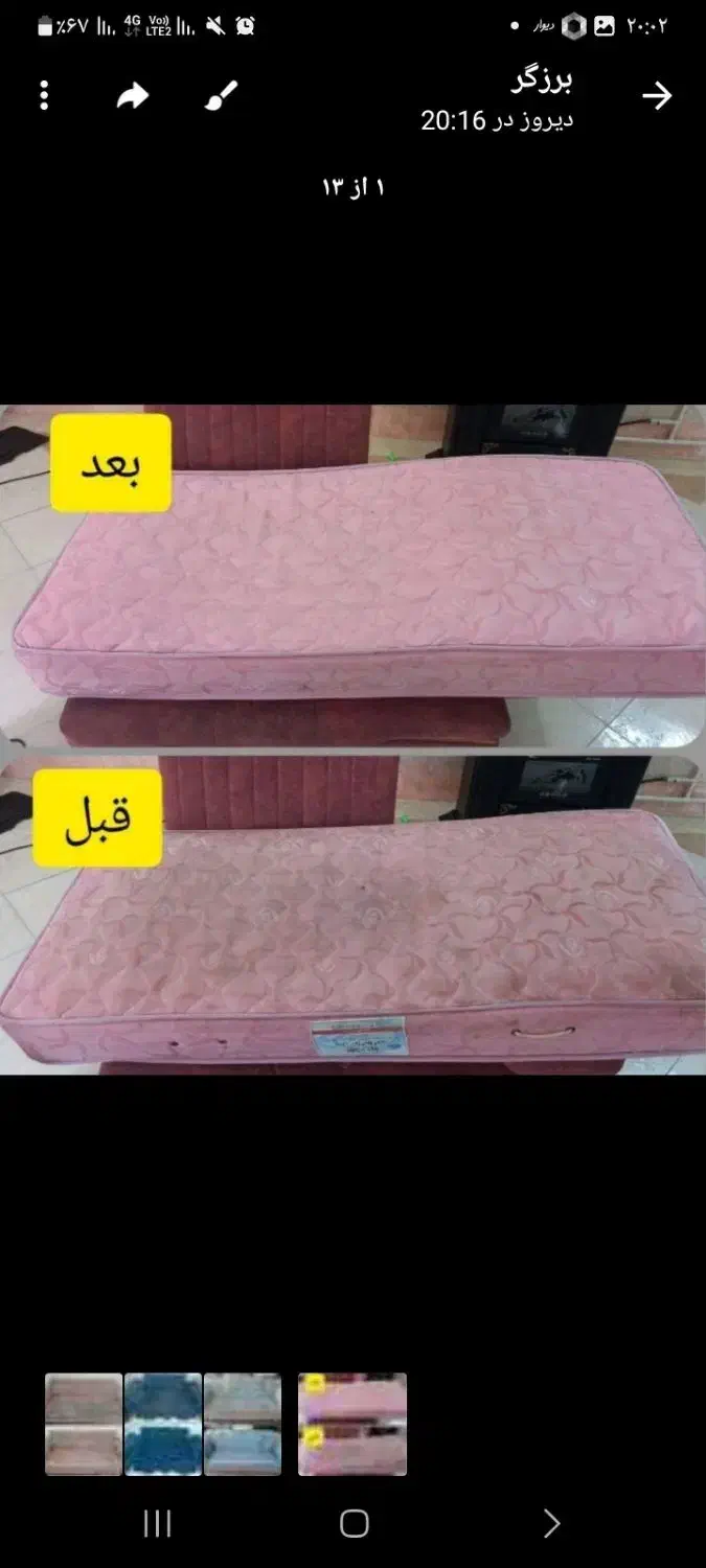 مبل شویی برزگر ۱۰۰درصد ضمانتی بدون بازگشت لک|خدمات نظافت|بجنورد, |دیوار