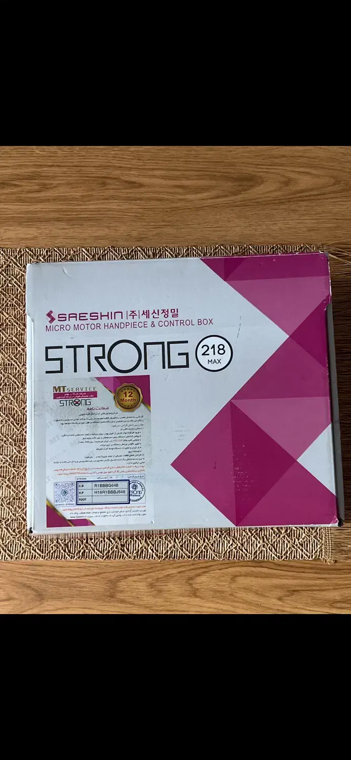 سوهان برقی|آرایشی، بهداشتی، درمانی|کرج, فاز ۳ گوهردشت|دیوار