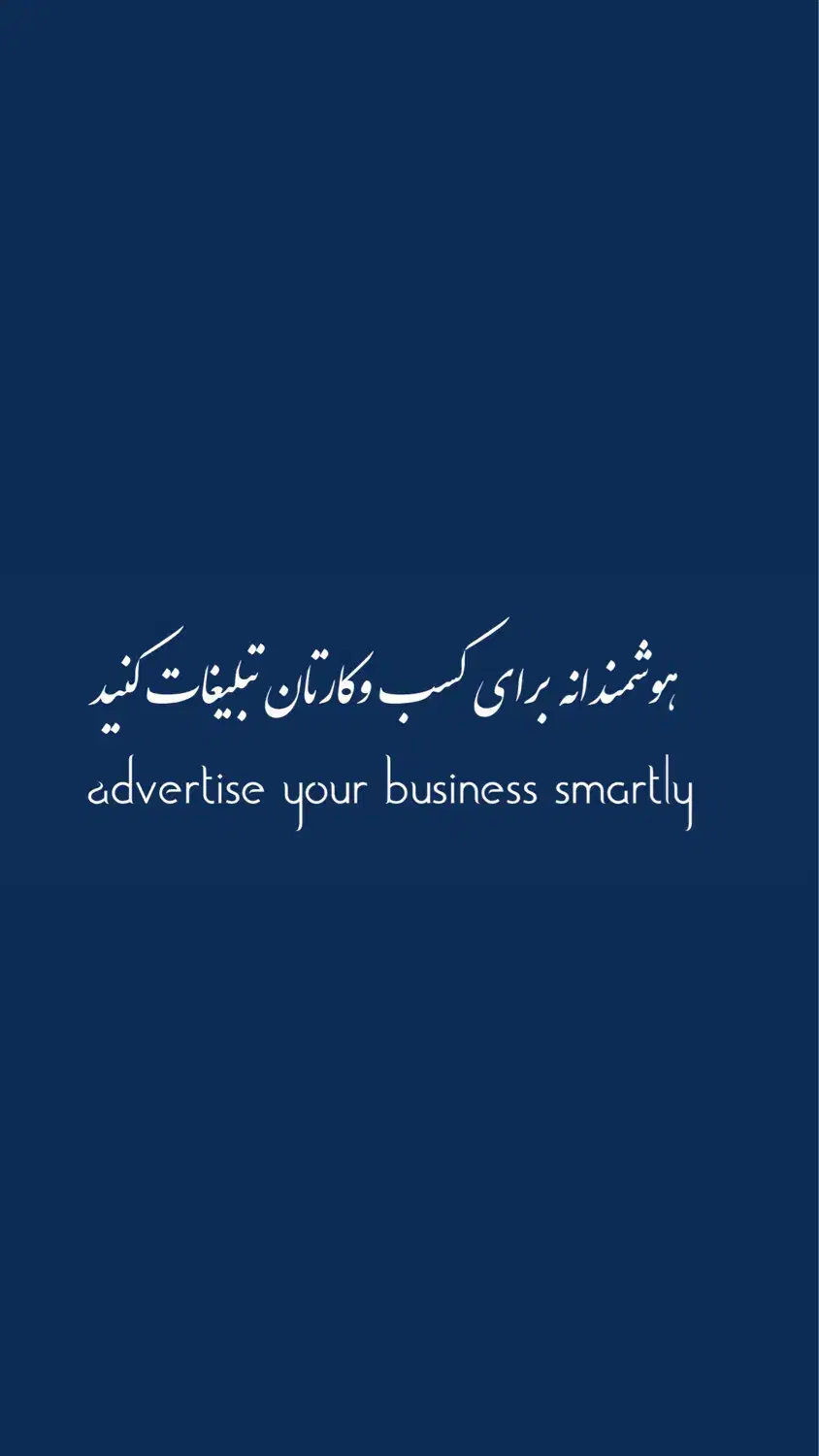 شرکت تبلیغاتی ویرا|خدمات رایانه‌ای و موبایل|بجنورد, |دیوار