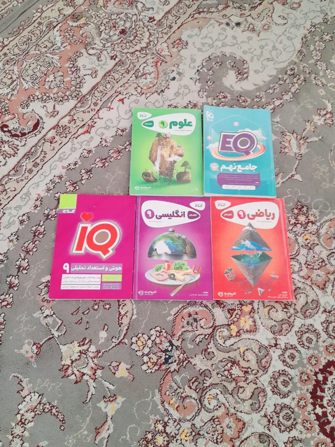 کتاب کمک درسی|کتاب و مجله آموزشی|رباطکریم, رباطکریم|دیوار