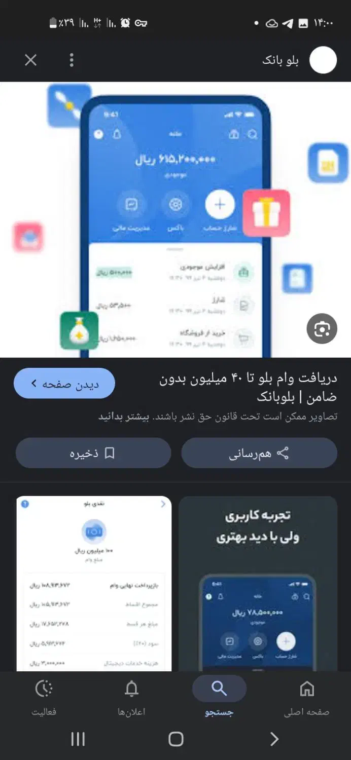 بلوبانک|کارت هدیه و تخفیف|مراغه, |دیوار