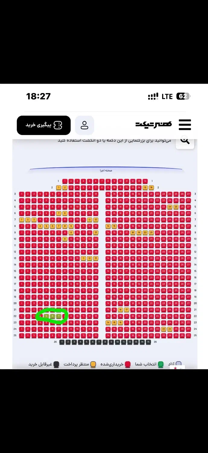 سه عدد بلیط کنسرت مجید رضوی جمعه 09/21 هشت ونیم شب|بلیت کنسرت|مشهد, گلبرگ|دیوار