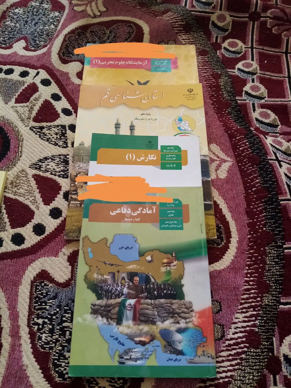 کتاب نهم دهم یازدهم نونو مدرسه|کتاب و مجله آموزشی|قم, باغ کرباسی|دیوار