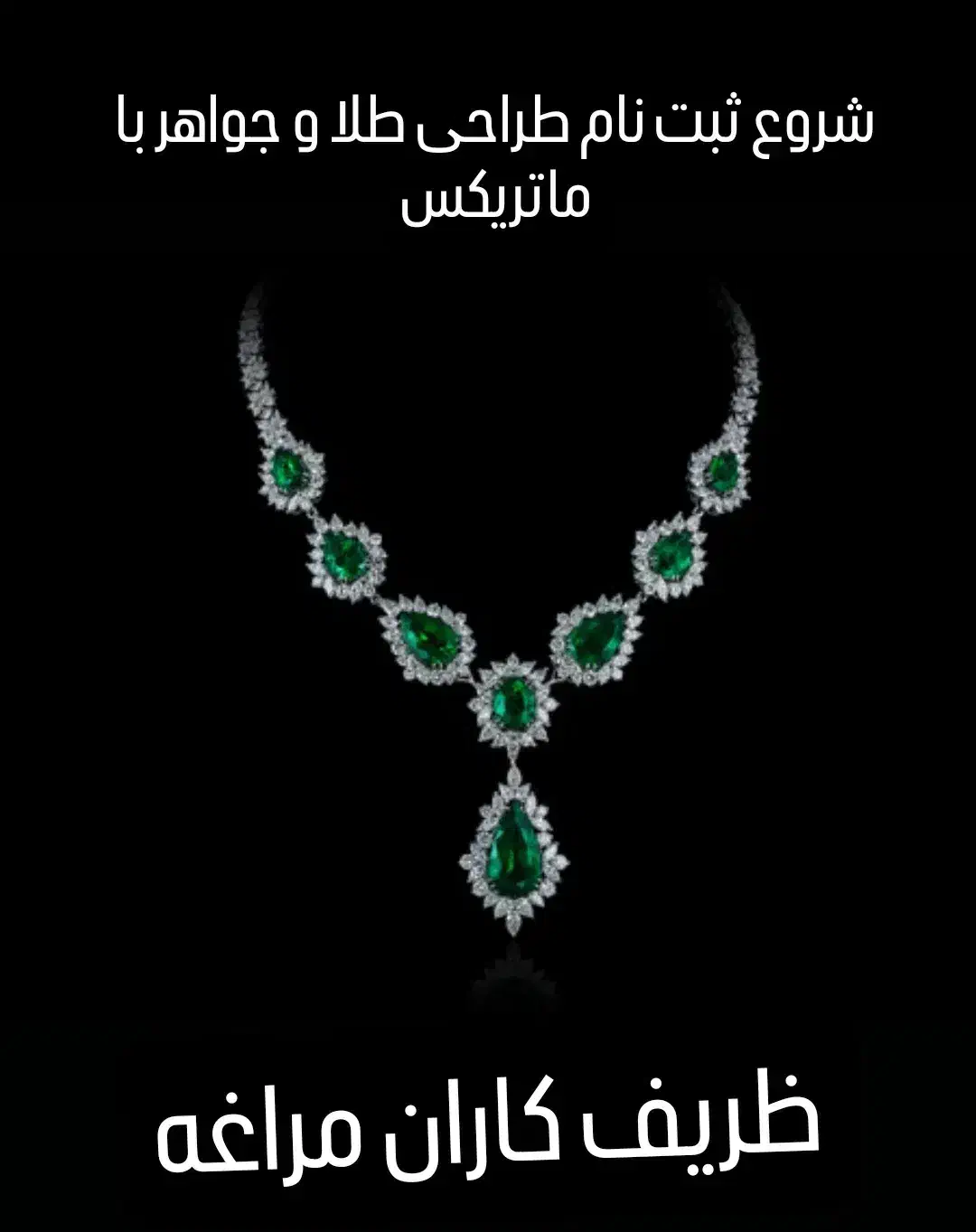 آموزش طلا و جواهر سازی|خدمات آموزشی|مراغه, |دیوار