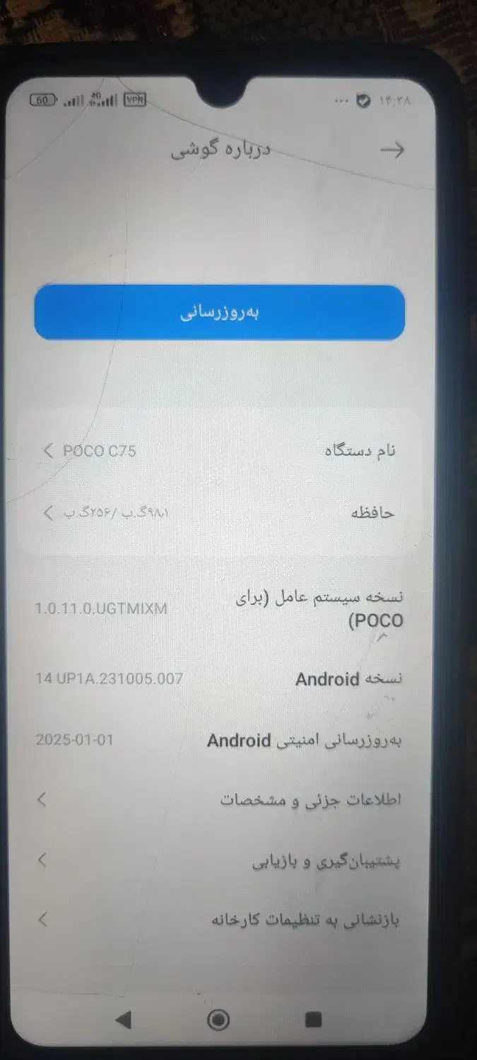 گوشی پوکو|موبایل|چابهار, |دیوار