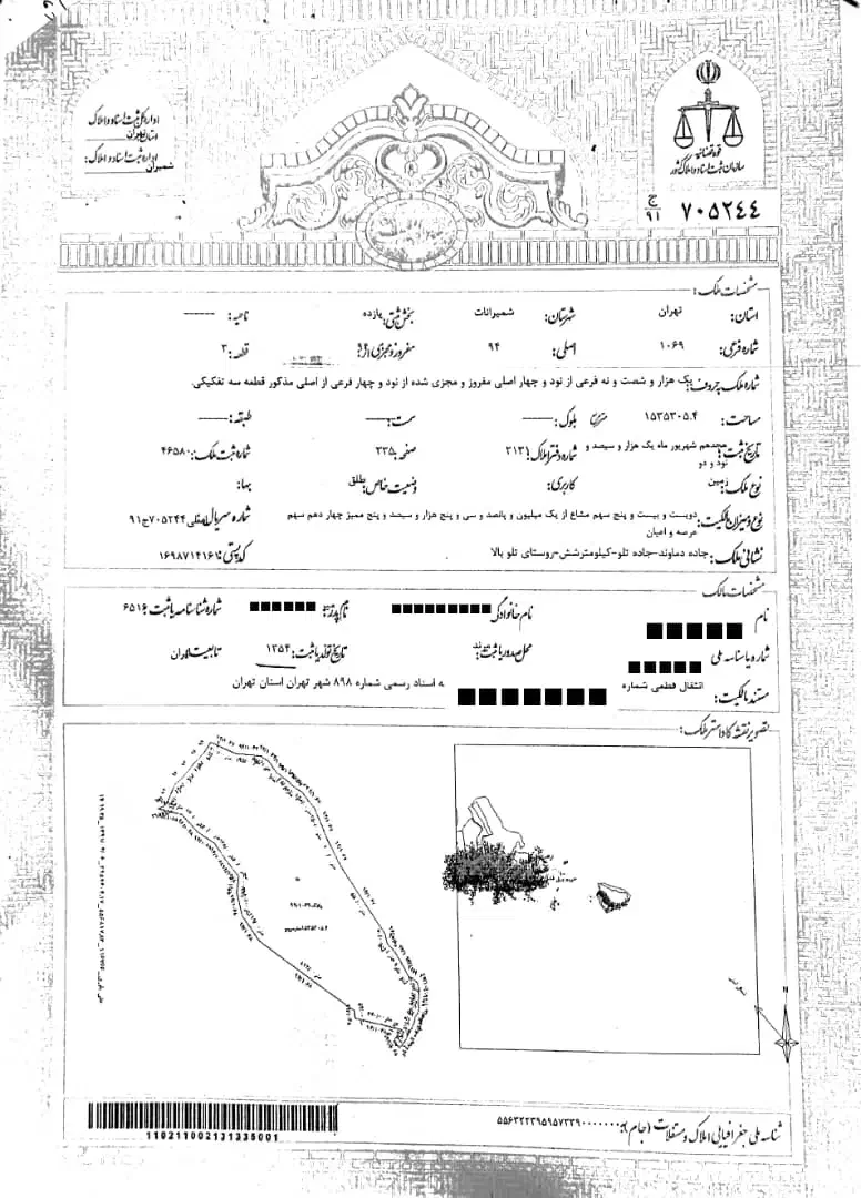 تلو۲۲۵متر|فروش زمین و ملک کلنگی|تلو, |دیوار