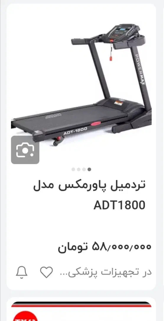 فروش تردمیل اصل POWER MAX. اورجینال|تجهیزات ورزشی|همدان, |دیوار