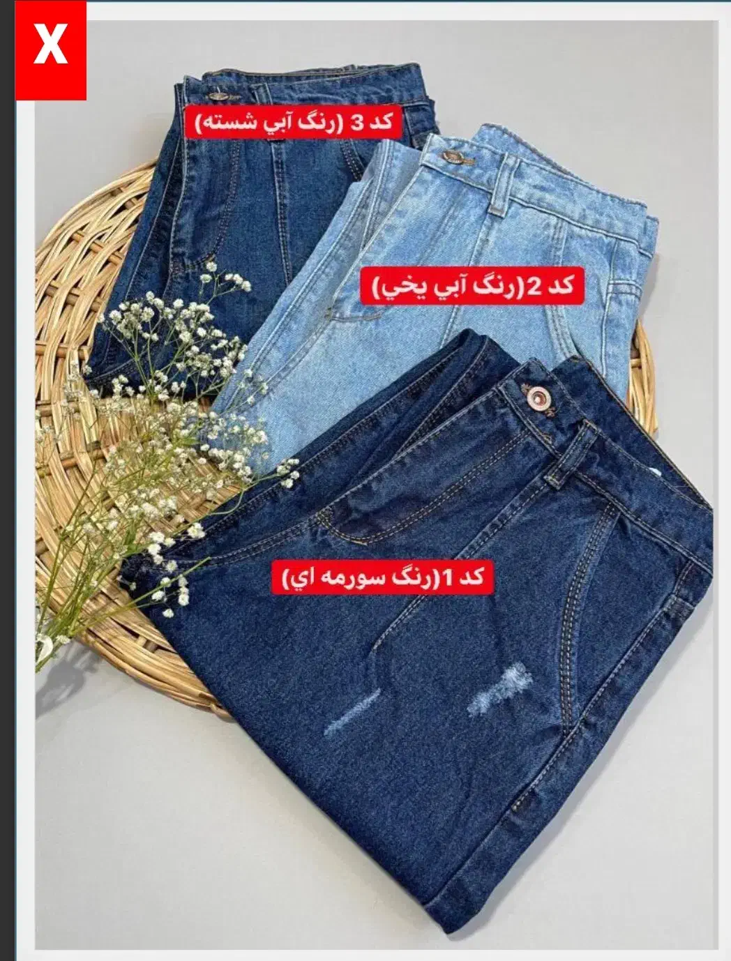 شلوار مام استایل جین ترک اعلا ضخیم سایز۴۲|لباس|کرمانشاه, |دیوار