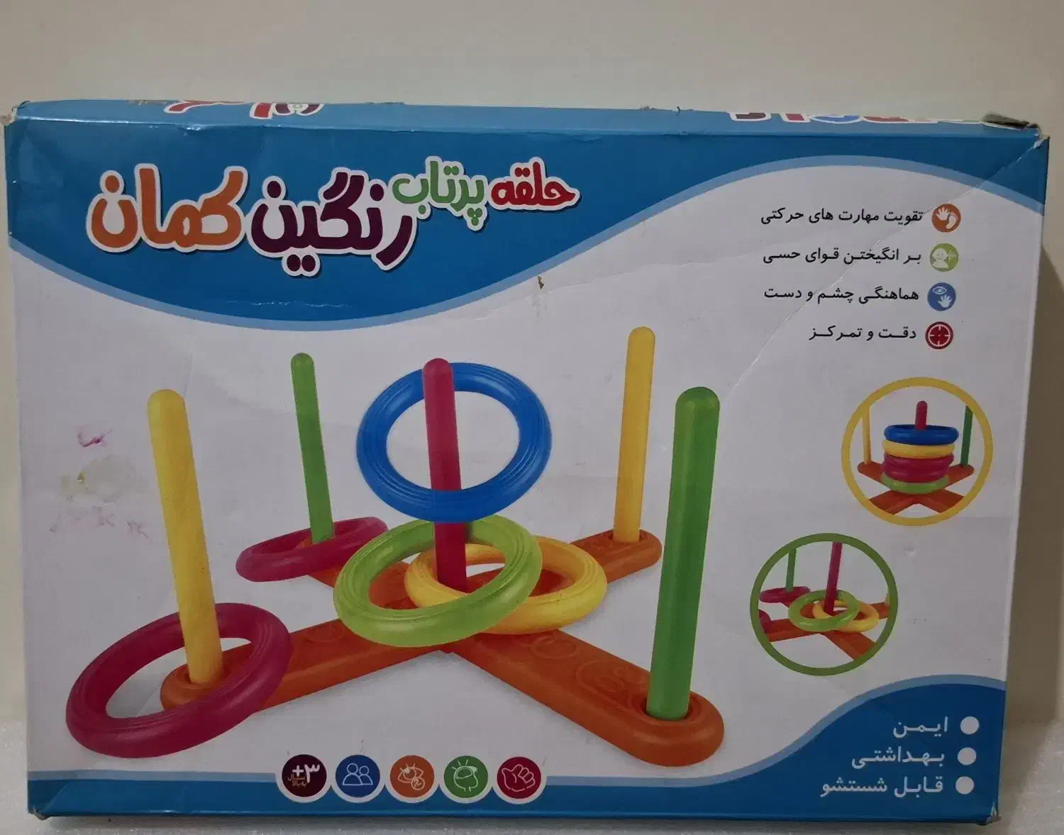 بازی پرتاب حلقه|اسباب‌بازی بچه|تهران, طرشت|دیوار