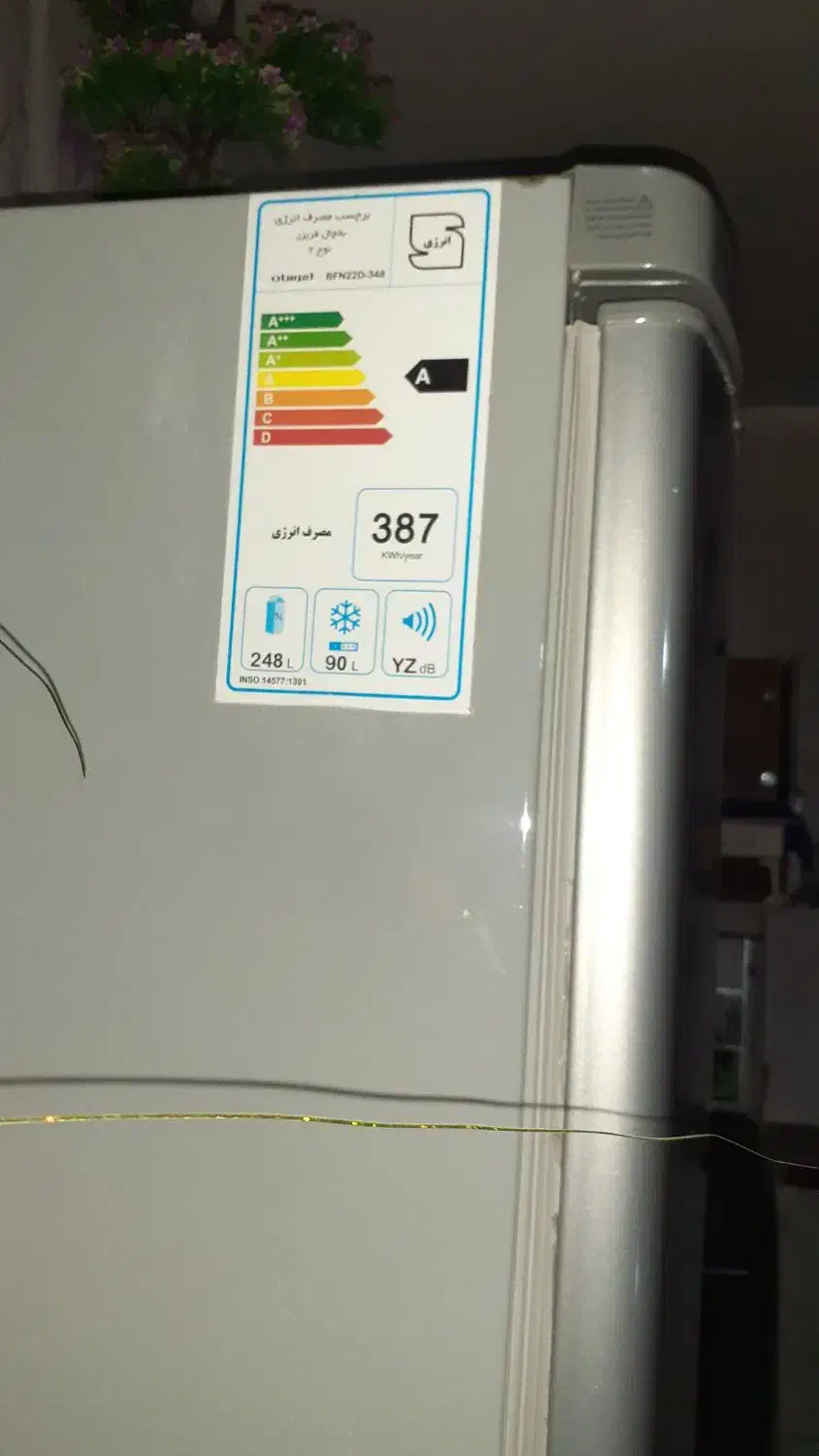 یخچال امرسان|یخچال و فریزر|آشخانه, |دیوار