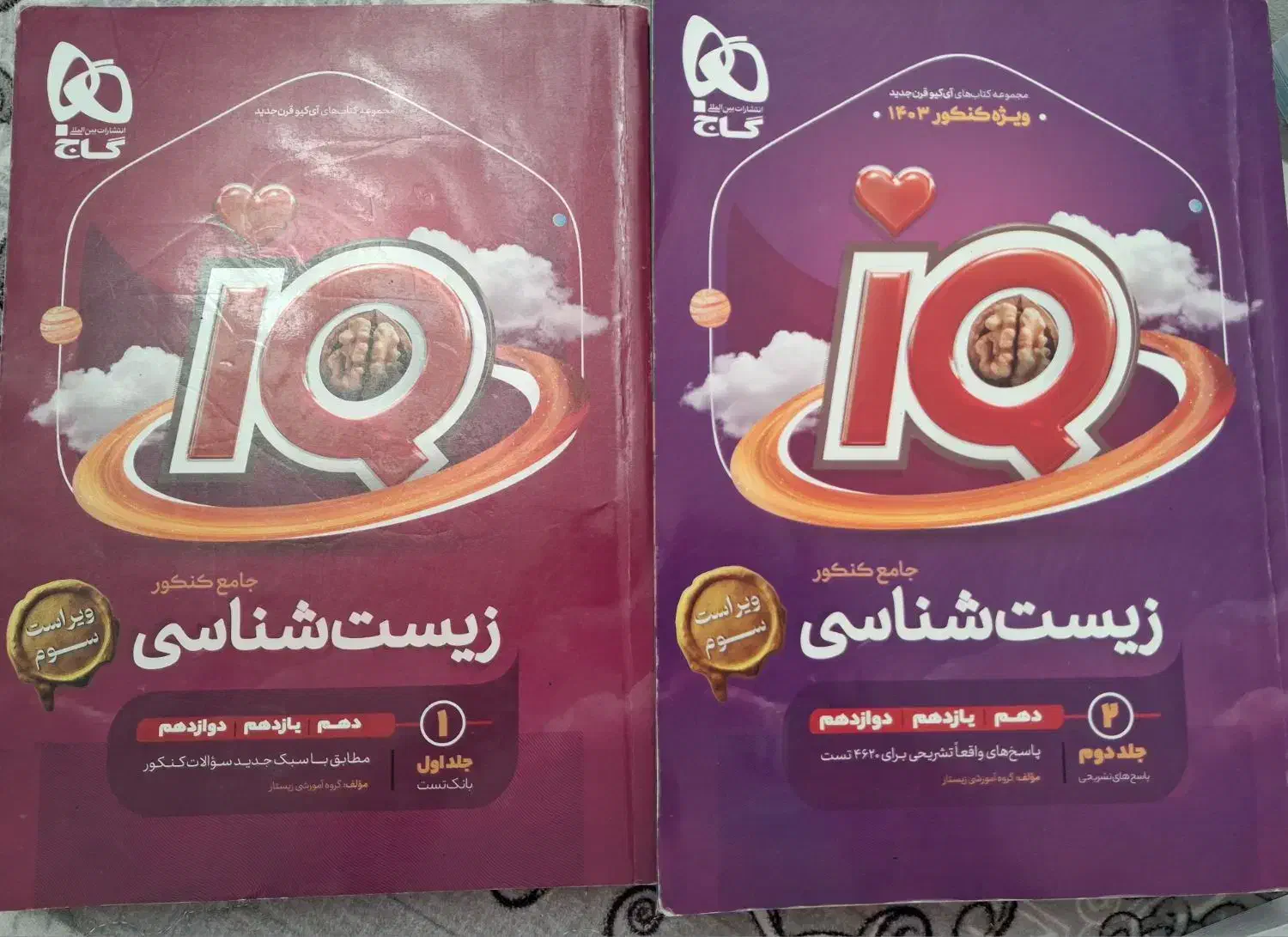 کتاب تست زیست آی کیو جامع|کتاب و مجله آموزشی|قیدار, |دیوار