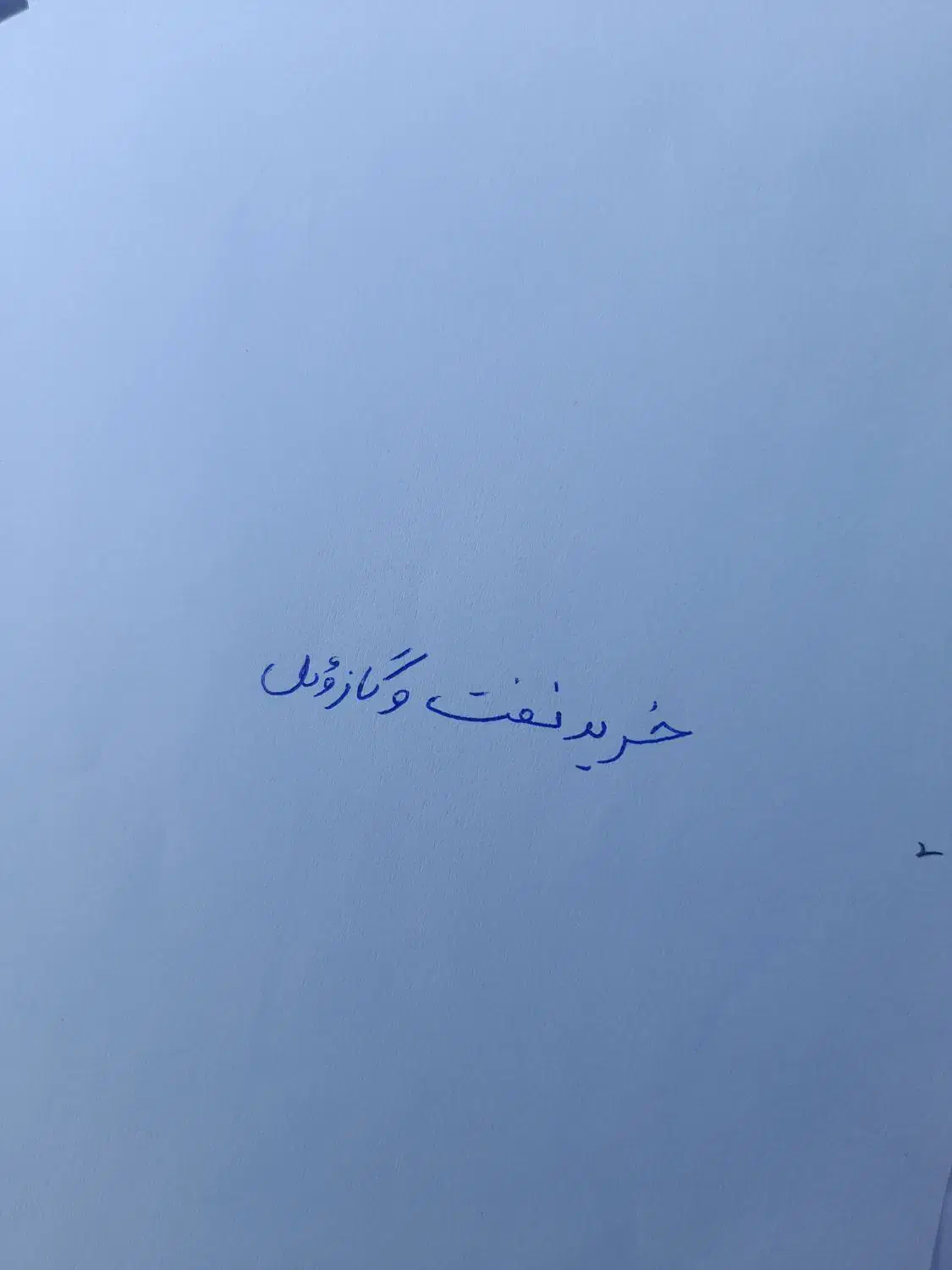 دفتر و خودکار|لوازم التحریر|زابل, |دیوار