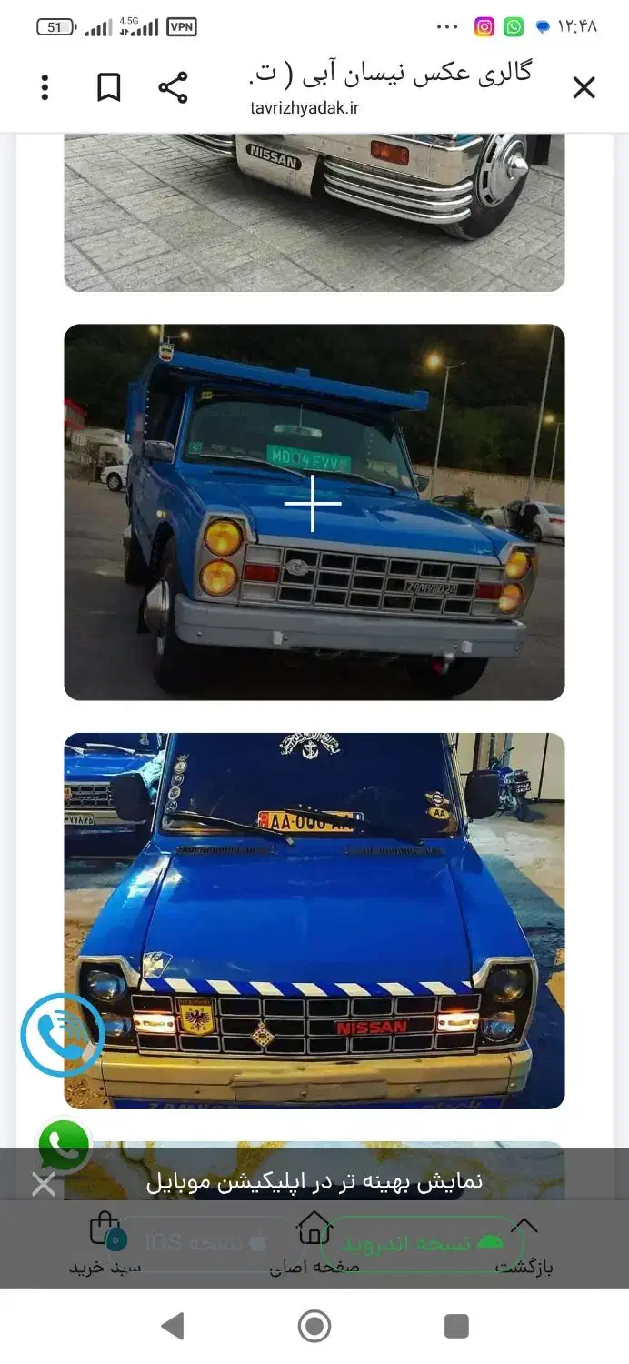 وارد کننده لنت ترمز نیسان آبی خارجی با کیفیت عالی|قطعات یدکی و لوازم جانبی|تهران, بهارستان|دیوار