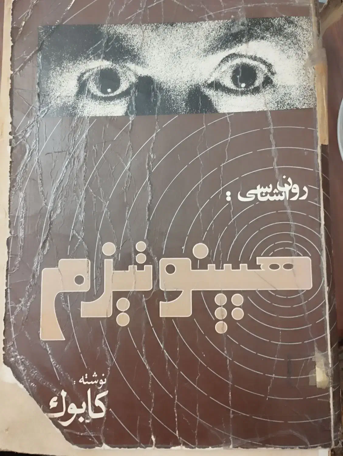 فروش کتاب نایاب|کتاب و مجله آموزشی|ارومیه, |دیوار