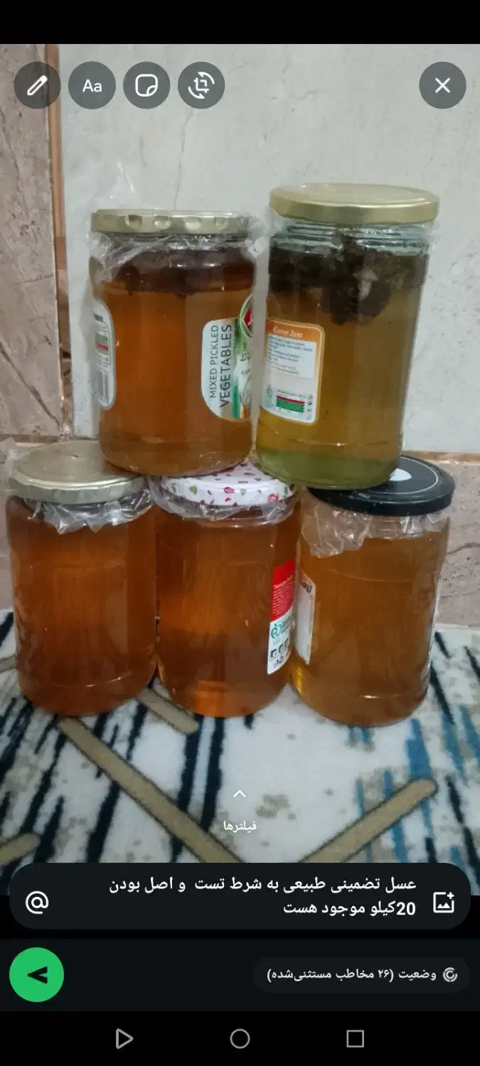 عسل تضمینی طبیعی بشرط تست و اصل|خوردنی و آشامیدنی|ایرانشهر, |دیوار