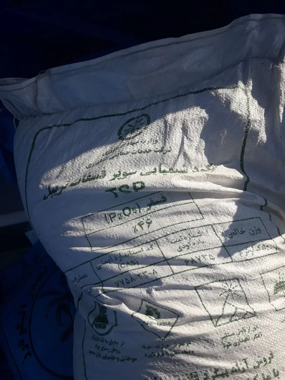 کود سوپر فسفات تریپل ۴۶ درصد|عمدهفروشی|الشتر, |دیوار