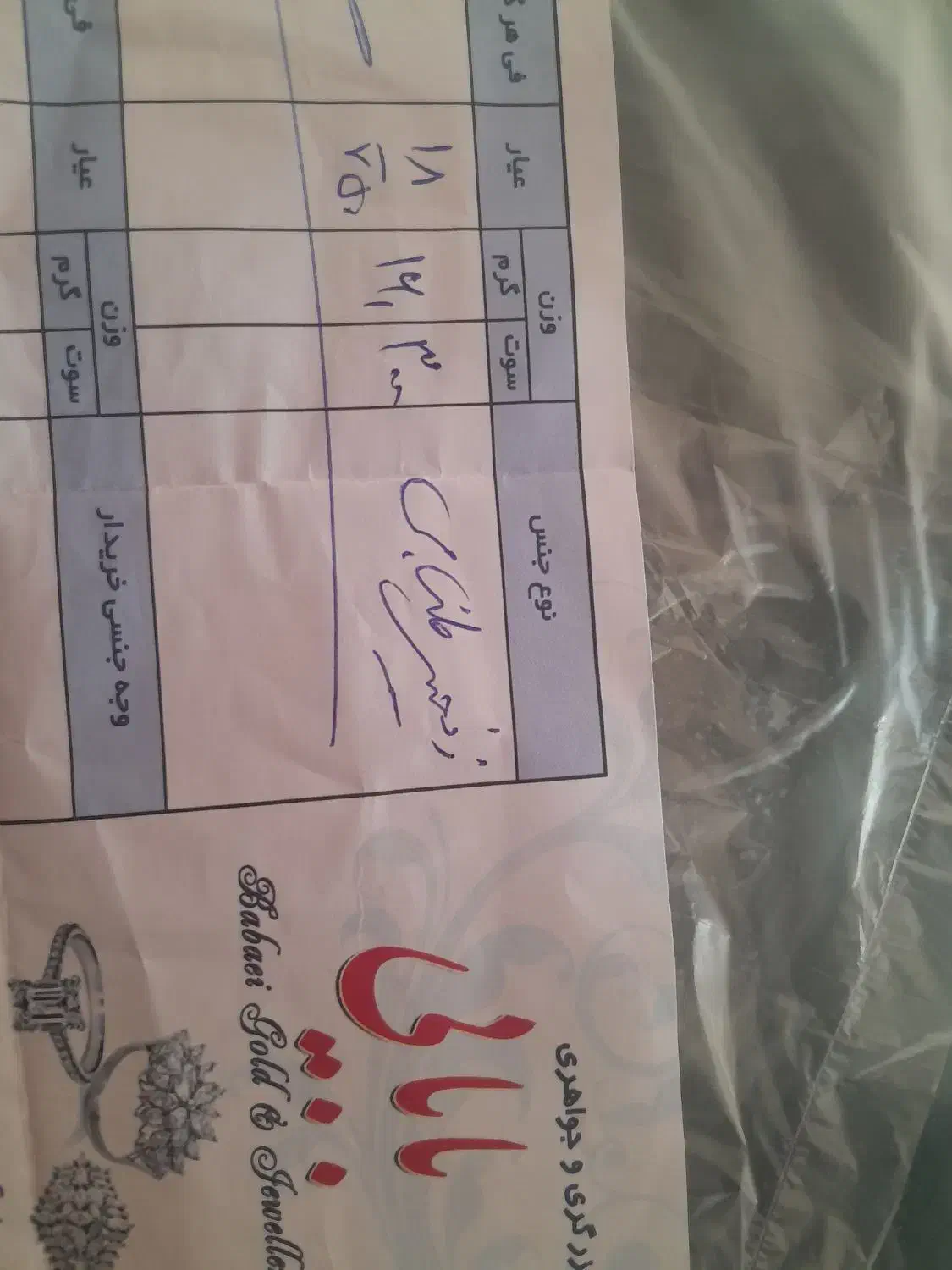 باسلام یک عدستبند.ویک عدد زنجیر طنابی|جواهرات|ورزقان, |دیوار