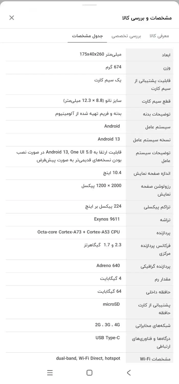 تبلت سامسونگ S6 Light  نونو بدون خط و خش|تبلت|تهران, گیشا|دیوار