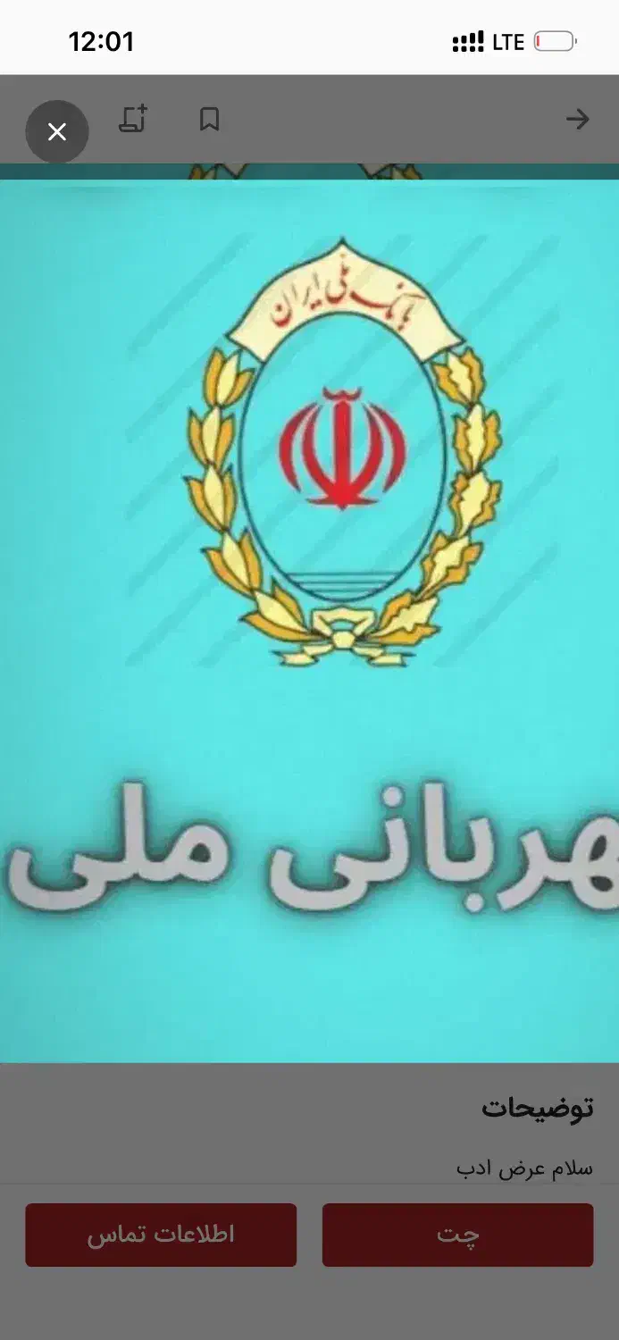 فروش وام بانک ملی مهربانی فقط ۹۲میلیون|خدمات مالی، حسابداری، بیمه|مشهد, عسگریه|دیوار