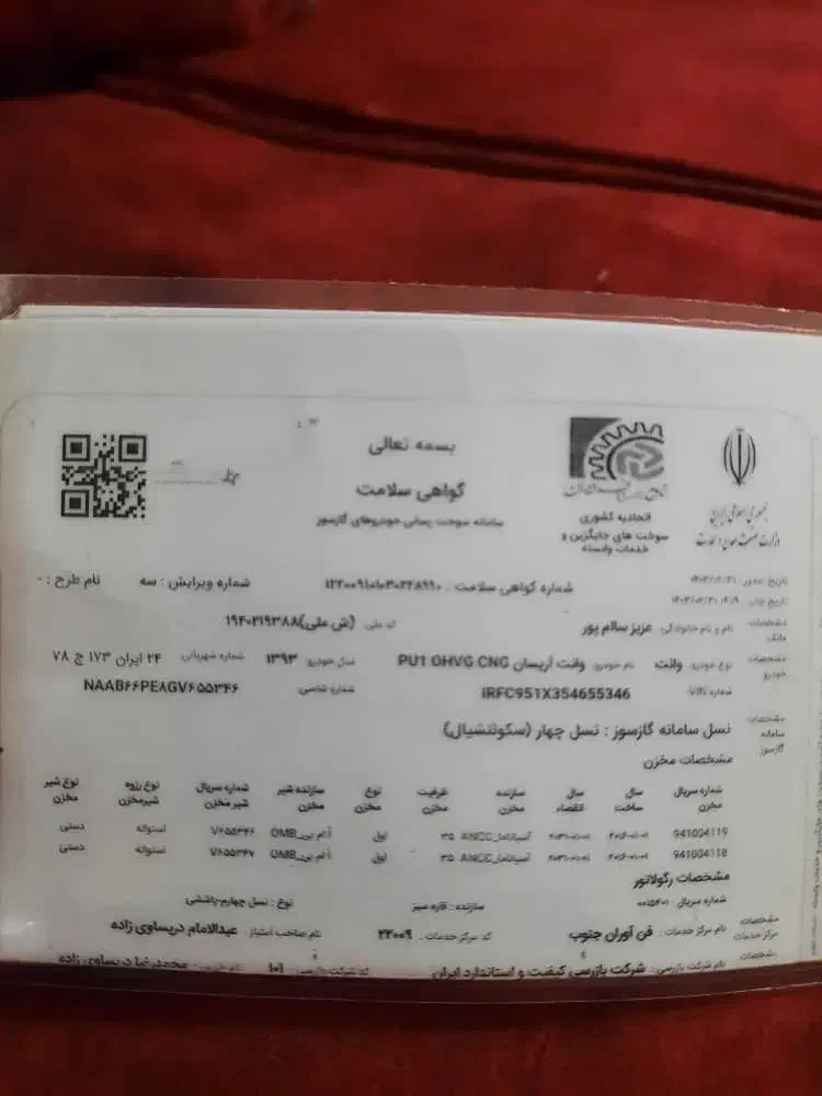 وانت اریسان ۹۵|خودرو سواری و وانت|پردیس, فاز ۱۱|دیوار