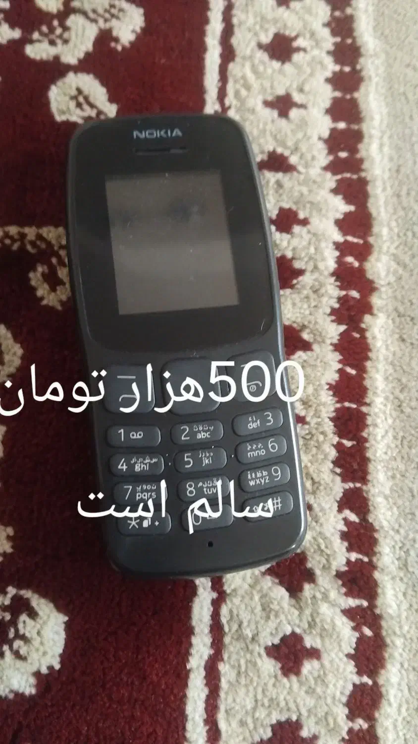 گوشی ساده  سه تا به فروش می رسد  1300تومان|موبایل|مشهد, اروند|دیوار