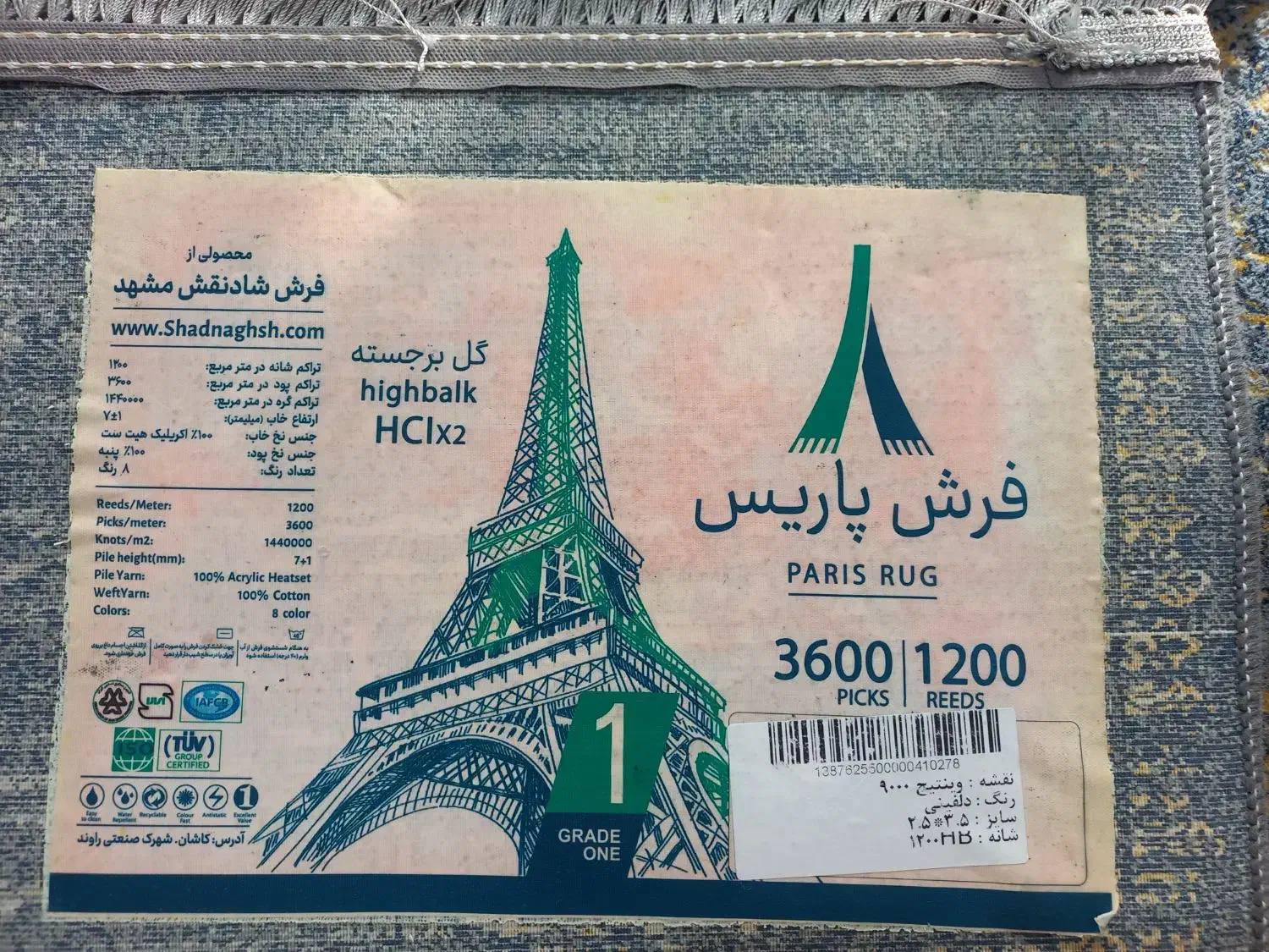 دوعدد فرش ۹ متری طرح جدید۱۲۰۰شانه|فرش|پاکدشت, پاکدشت (مامازند)|دیوار