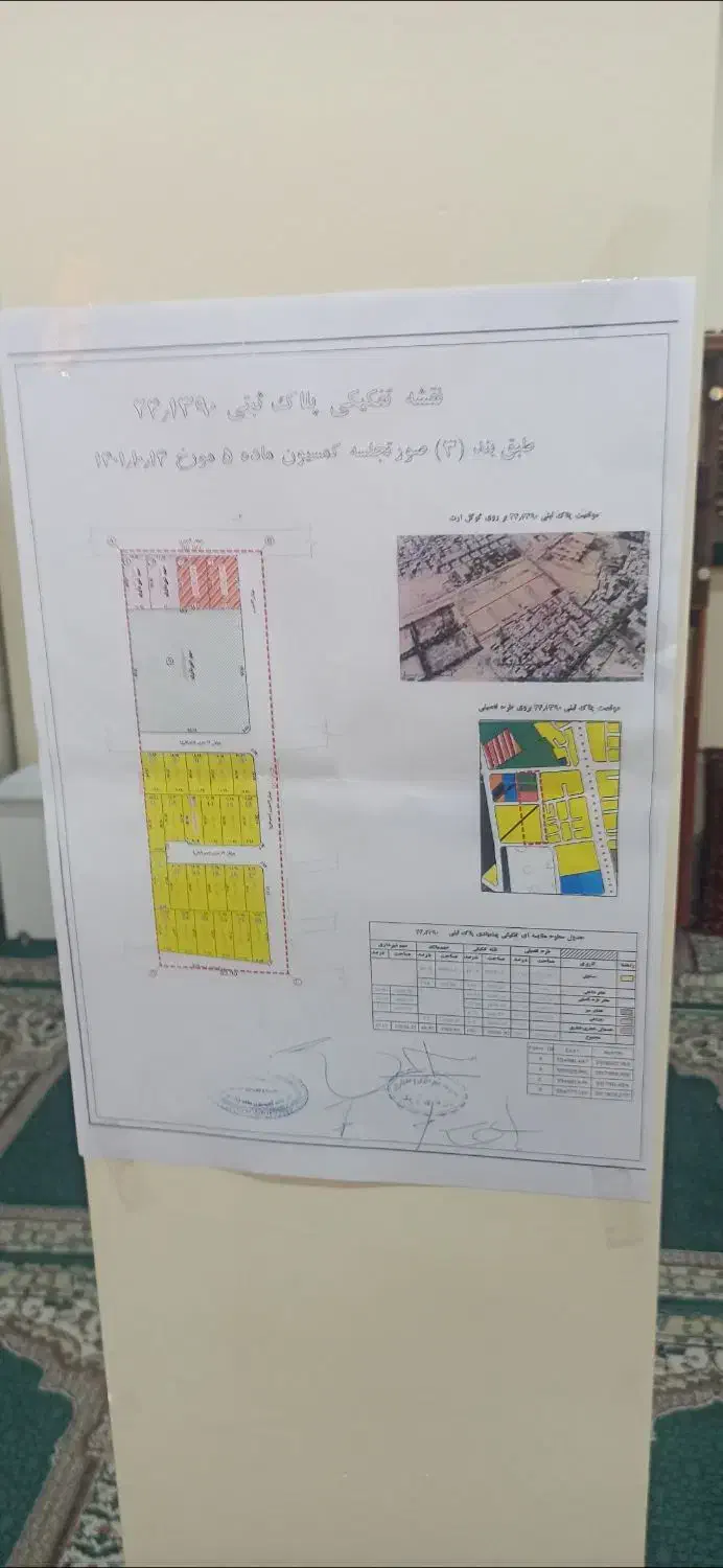 زمین کاربری مسکونی|فروش زمین و ملک کلنگی|قرچک, پویینک|دیوار
