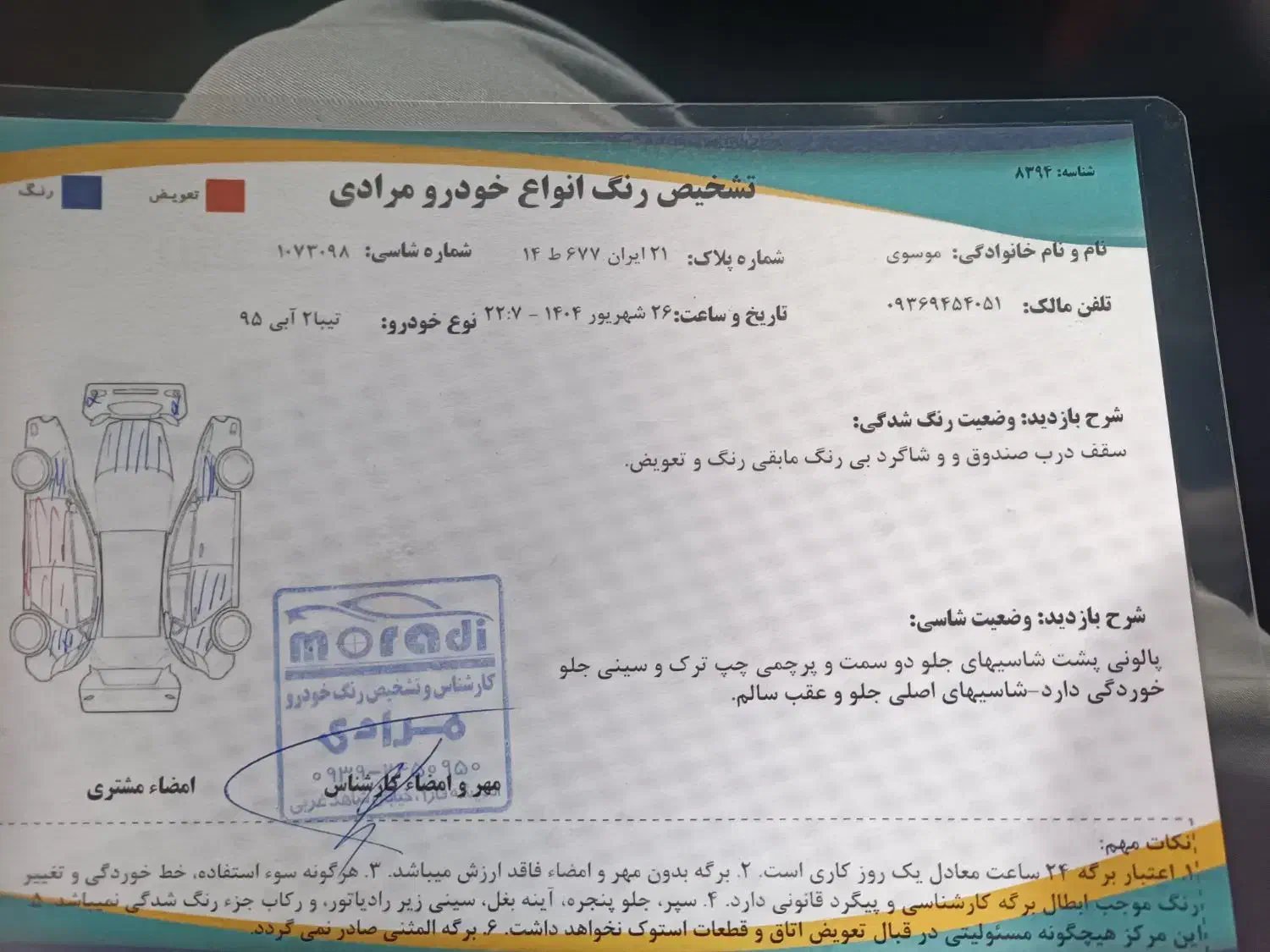 تیبا 2 (هاچبک) EX، مدل ۱۳۹۵|خودرو سواری و وانت|اندیشه, شهرک صدف|دیوار