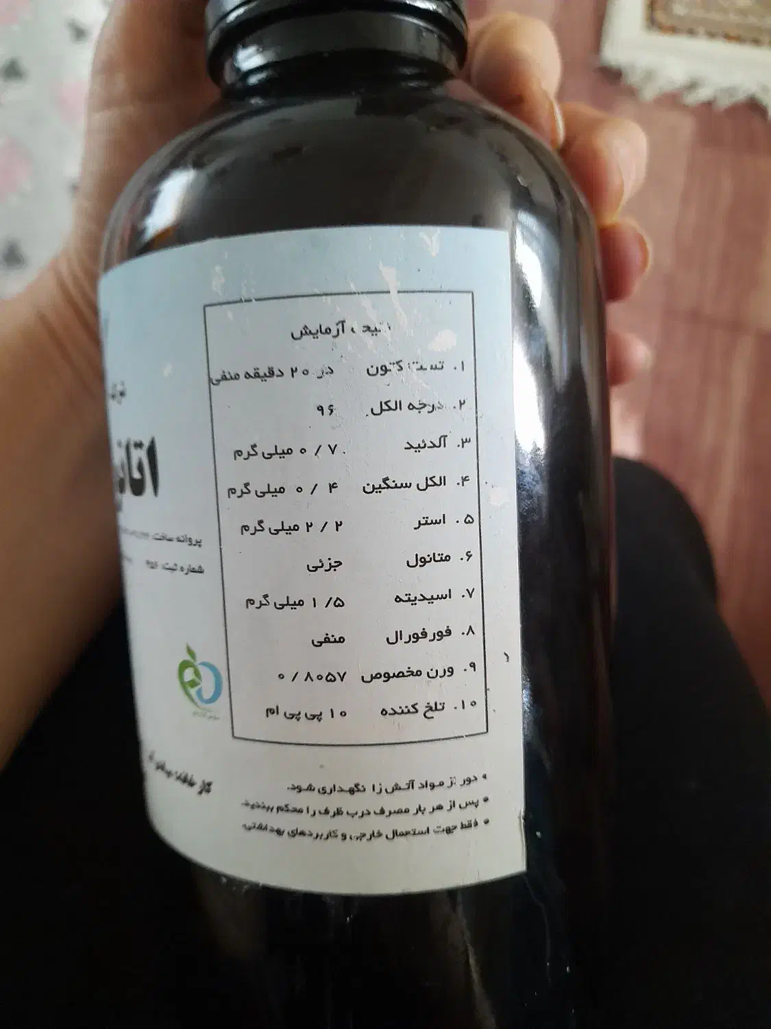 الکل|پزشکی|ارومیه, |دیوار