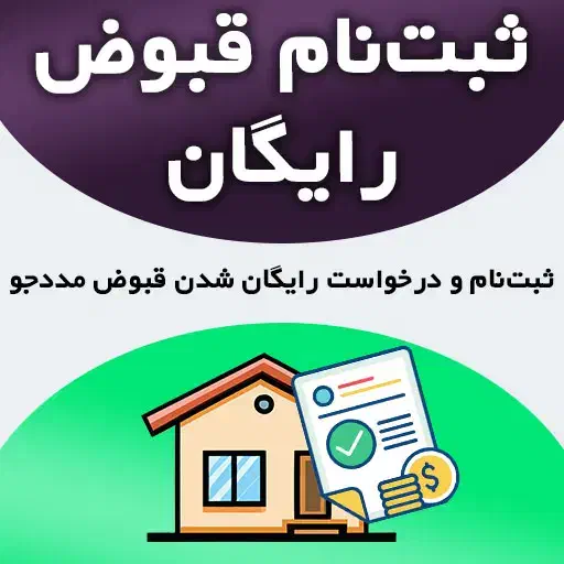 راهنمایی|فعالیت داوطلبانه تحقیقاتی|میناب, |دیوار
