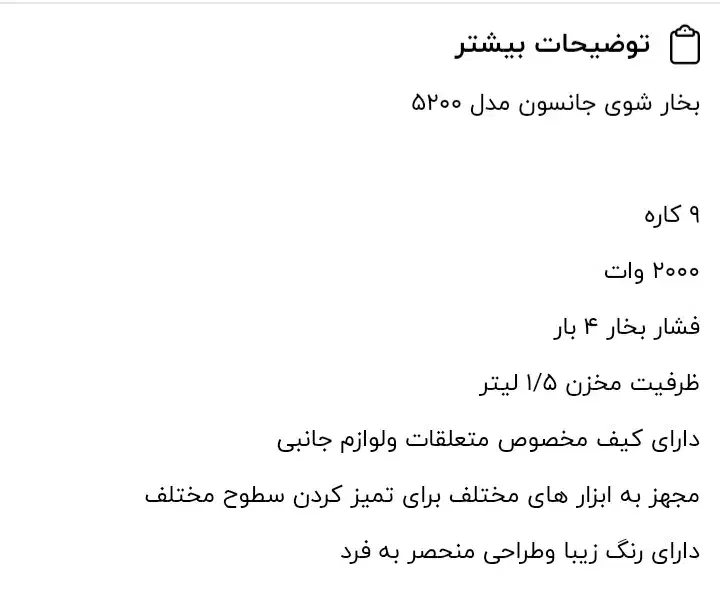 بخارشوی جانسون|جاروبرقی، جارو شارژی، بخارشو|تبریز, |دیوار