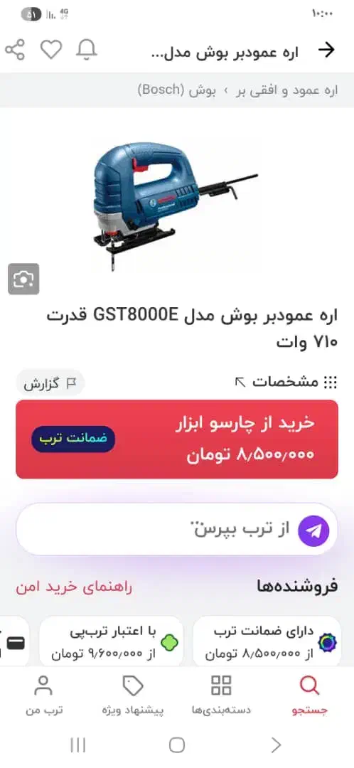 عمود بر بوش|ابزارآلات|اهواز, سید خلف|دیوار