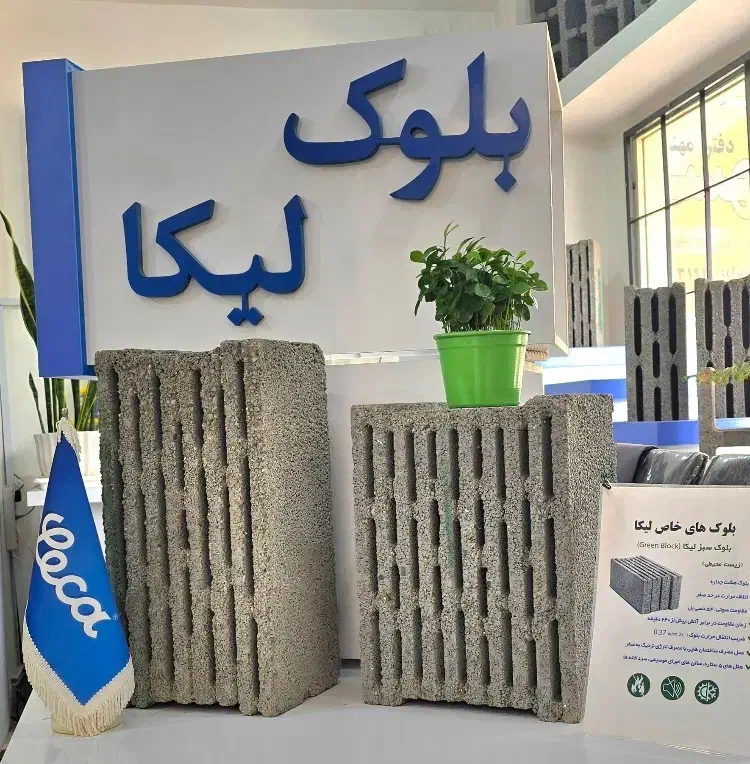 انواع بلوک های عایق و سبک لیکا|مصالح و تجهیزات ساختمان|شهرکرد, |دیوار