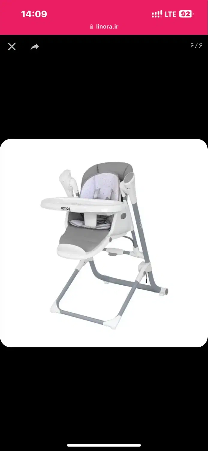 صندلی غذا و‌تاب شو فیکشن|اسباب و اثاث بچه|گرمدره, |دیوار