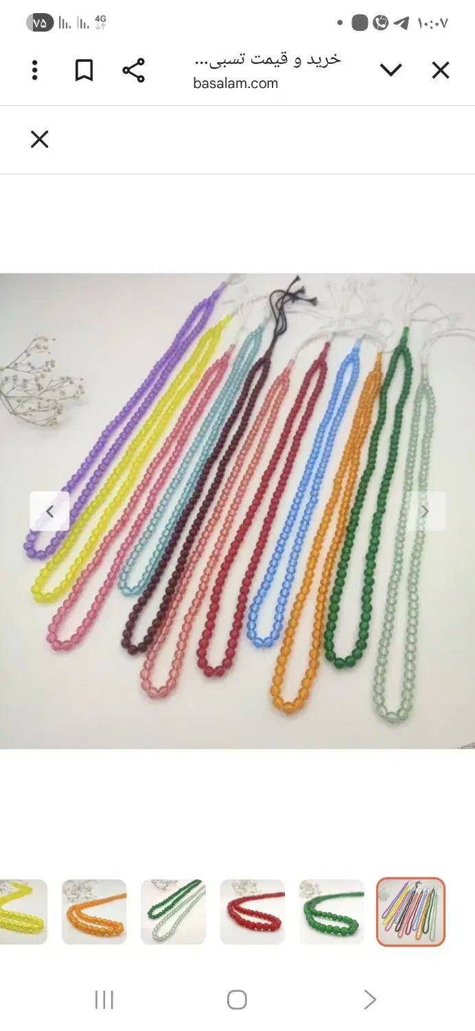 گمشده تسبیح|اشیا|سرپل ذهاب, |دیوار