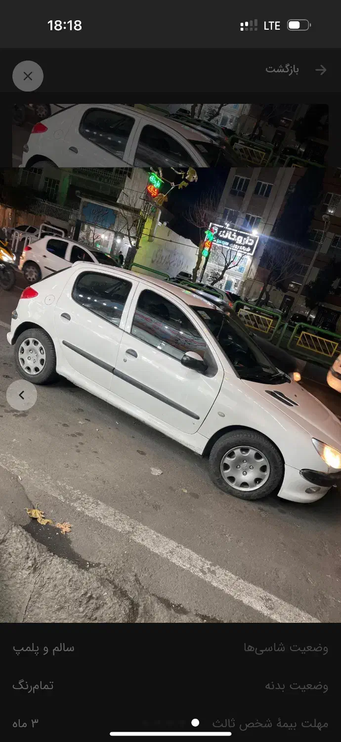 206 تیپ 5|خودرو سواری و وانت|تهران, علم و صنعت|دیوار