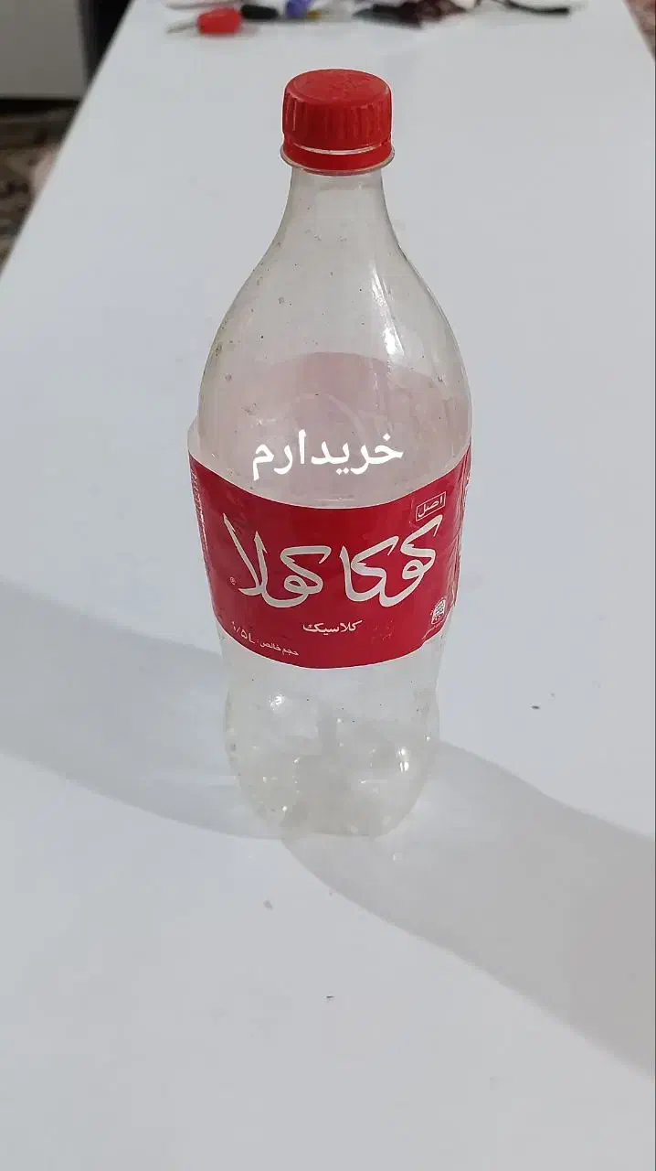 بری نوشابه ۱/۵ و ۲ لیتری|ظروف نگهدارنده، پلاستیکی، یکبارمصرف|زابل, |دیوار