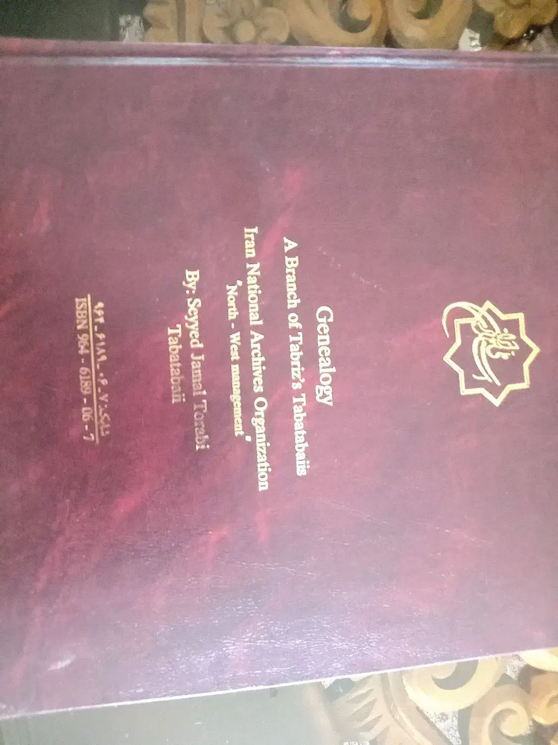 کتاب نسب نامه|کتاب و مجله تاریخی|تبریز, |دیوار