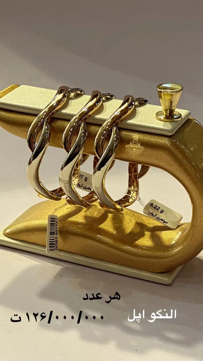النگو طلا کم اجرت دستبند|جواهرات|چناران, |دیوار