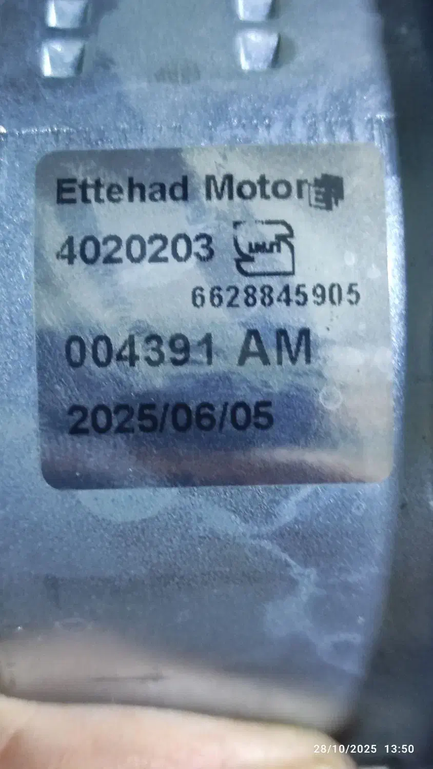 موتور فن ۴۰۵ و پارس و پروانه فن|قطعات یدکی و لوازم جانبی|پردیس, فاز ۴|دیوار