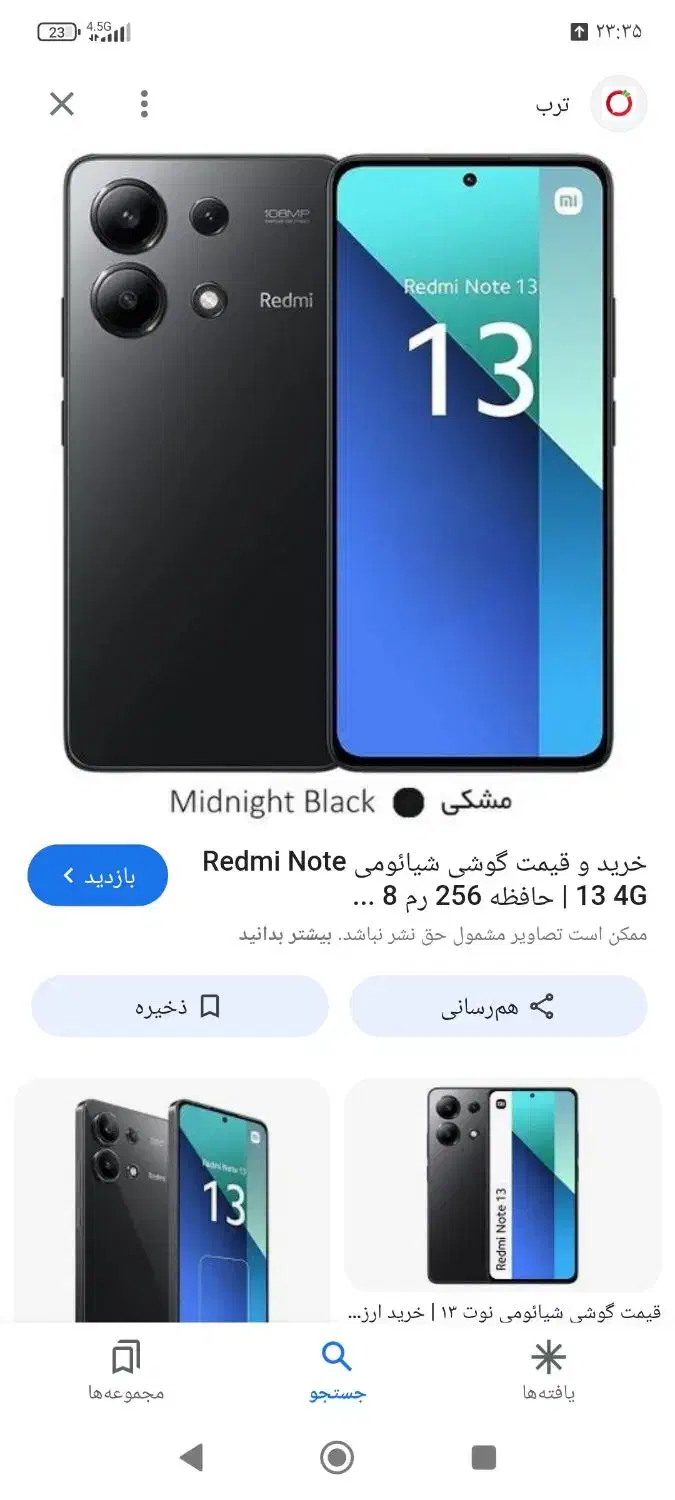 گوشی نوت 13حالی در حد صفر|موبایل|نقده, |دیوار