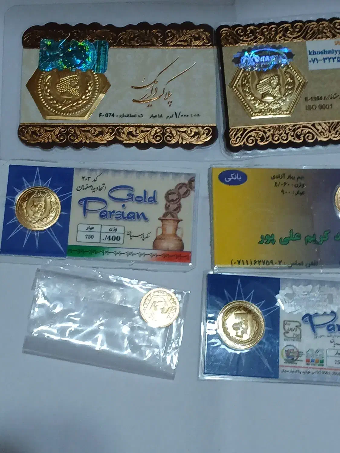 پلاک پارسیان و ربع ونیم سکه قدیم وجدید|جواهرات|شیراز, ریشمک|دیوار
