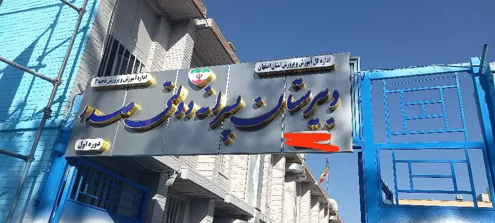 تابلوسازی کلاسیک نو|خدمات پیشه و مهارت|اصفهان, خلیل آباد|دیوار