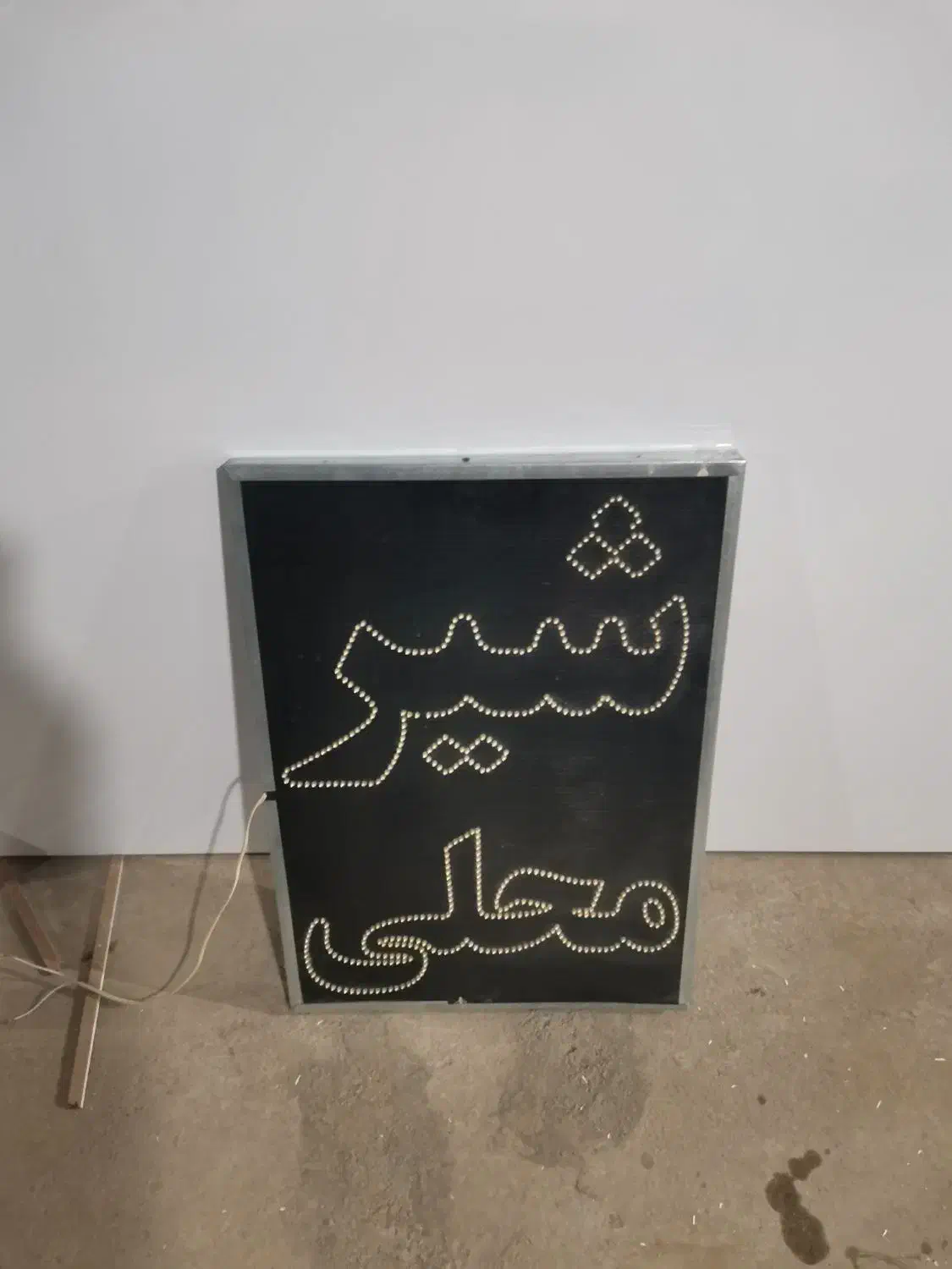 تابلو ال ای دی|حراج|بم, |دیوار