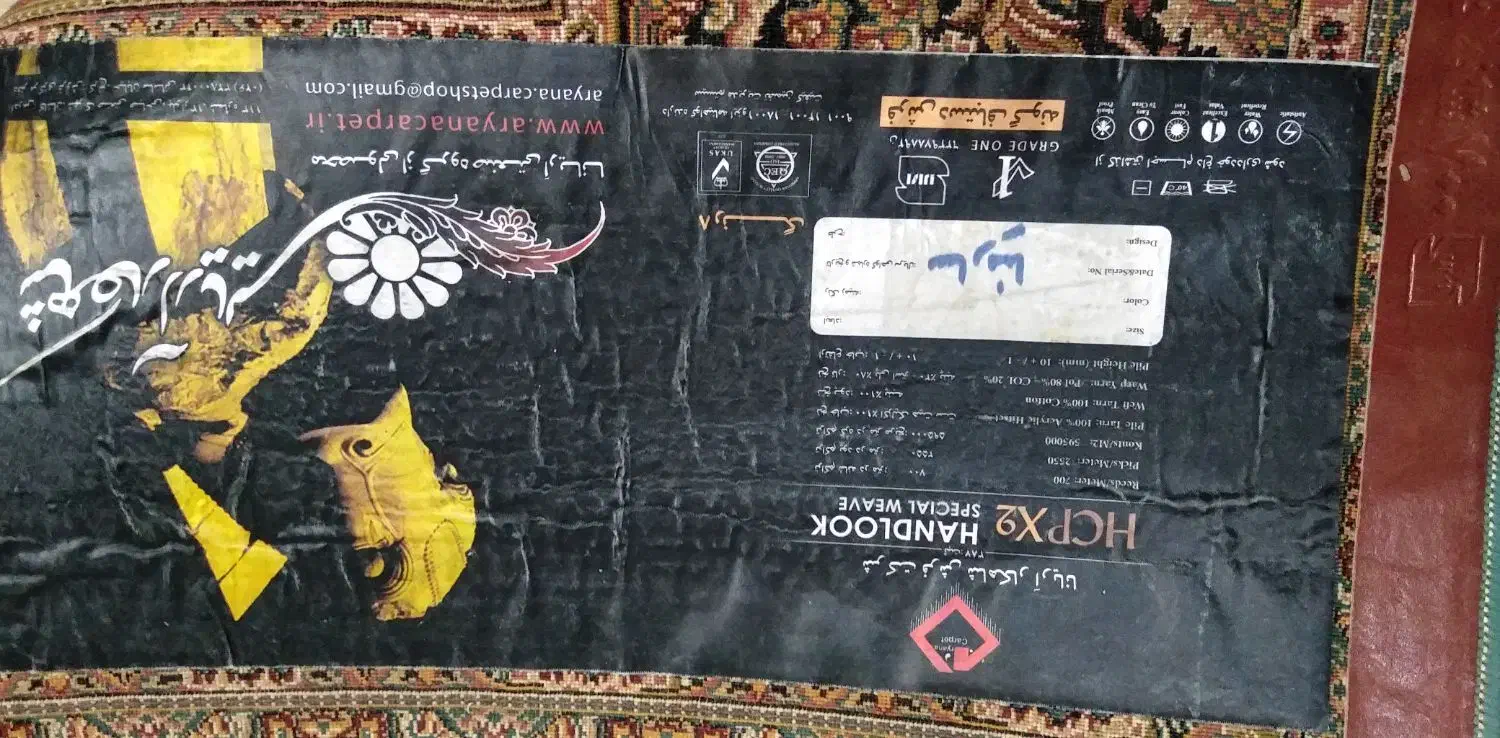 فرش 9متری در حد نو|فرش|ماهدشت, |دیوار