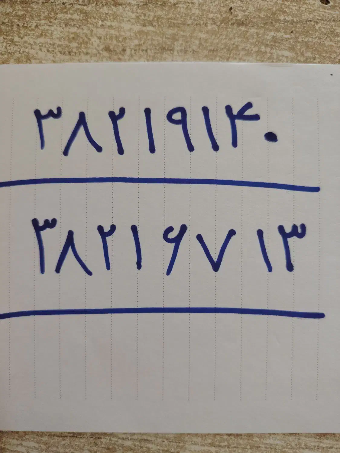 خط تلفن صفائیه|تلفن رومیزی|یزد, |دیوار